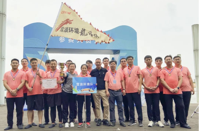 戮力同心共奮戰 同舟共濟共雙勝 雪浪環境龍舟隊勇創佳績