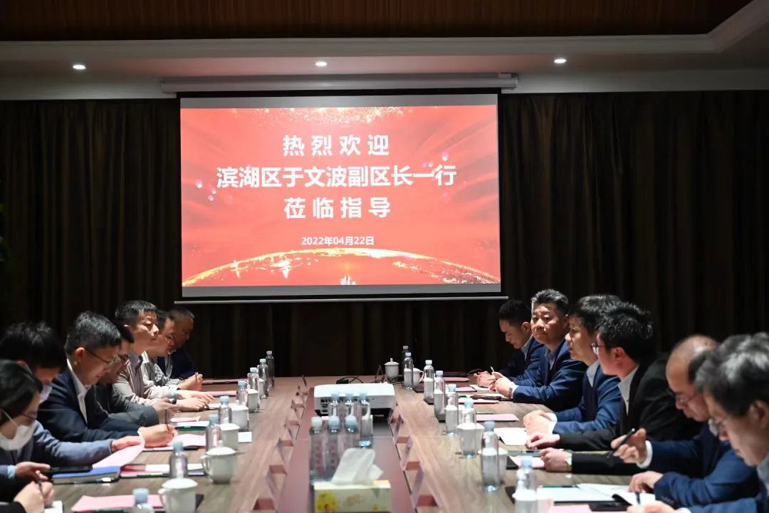 【集團動態(tài)】濱湖區(qū)領(lǐng)導(dǎo)一行到雪浪環(huán)境調(diào)研交流