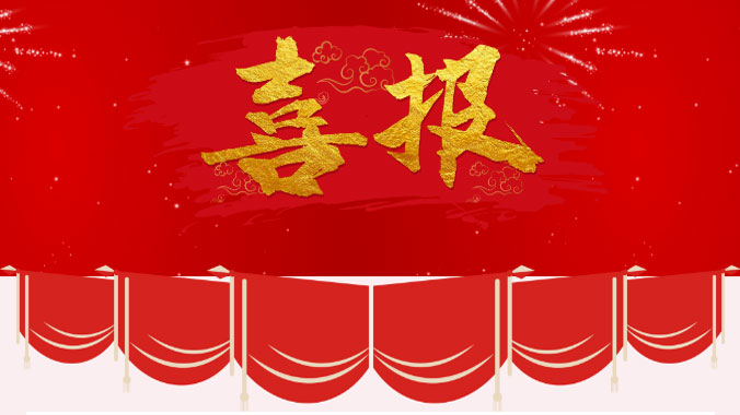 喜報|雪浪環境成功中標新材料行業產線項目